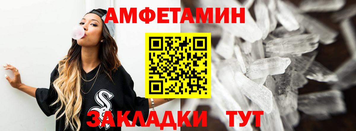Амфетамин Premium Киров