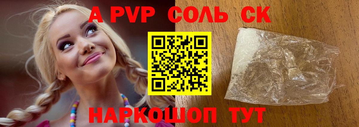 Киров  APVP СК  Вход с VPN  Альфа ПВП VHQ 