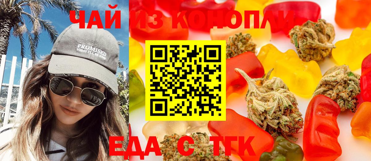 Печенье с ТГК марихуана Киров