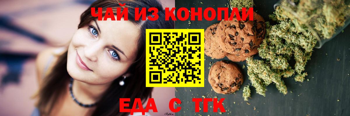 Киров  Еда ТГК марихуана  Вход с VPN 