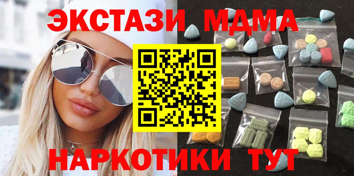 ЭКСТАЗИ круглые Киров