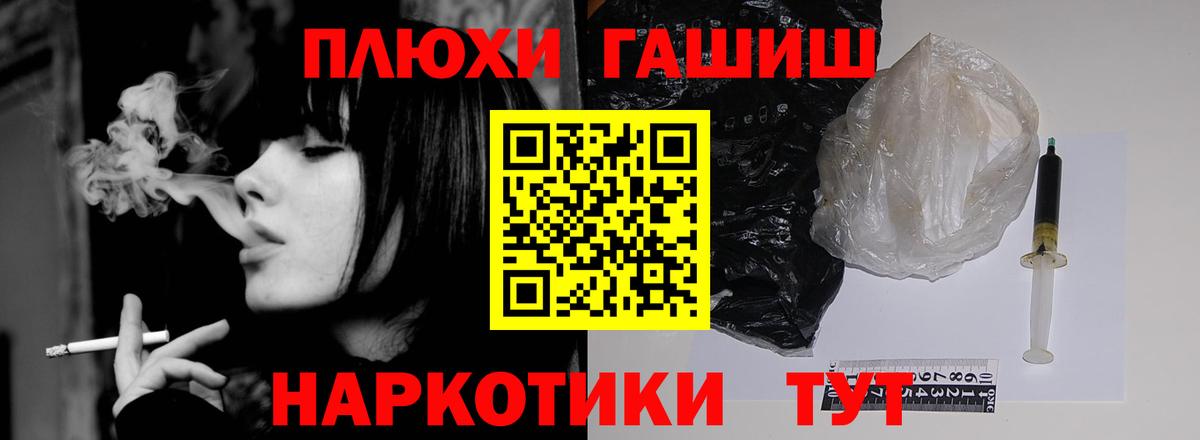 Гашиш хэш  ГАШ  Киров  Вход с VPN  Гашиш VHQ 