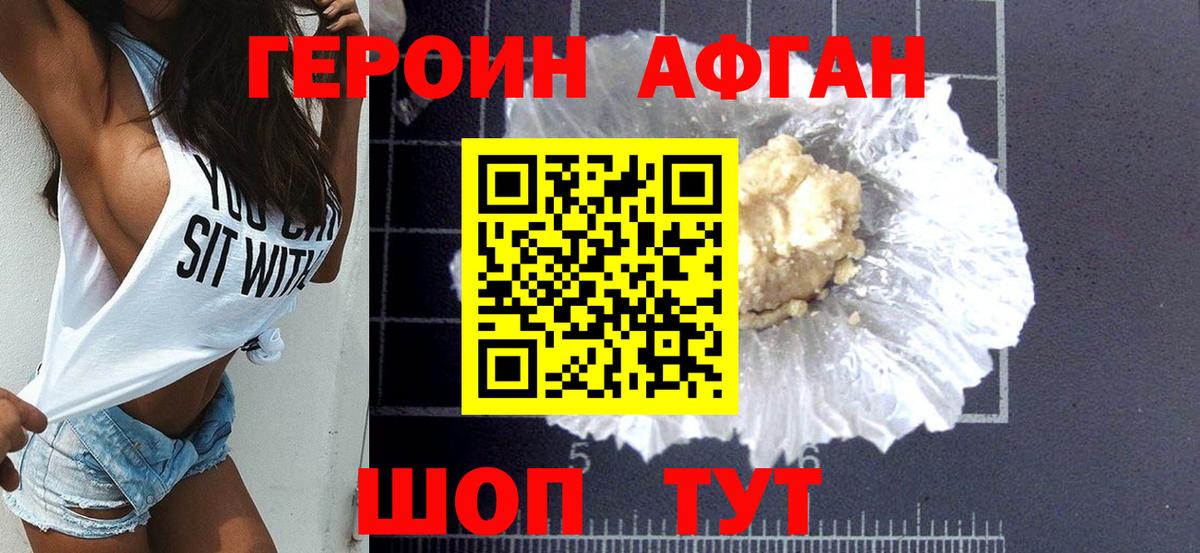Героин  Вход с VPN  Киров  ГЕРОИН белый 