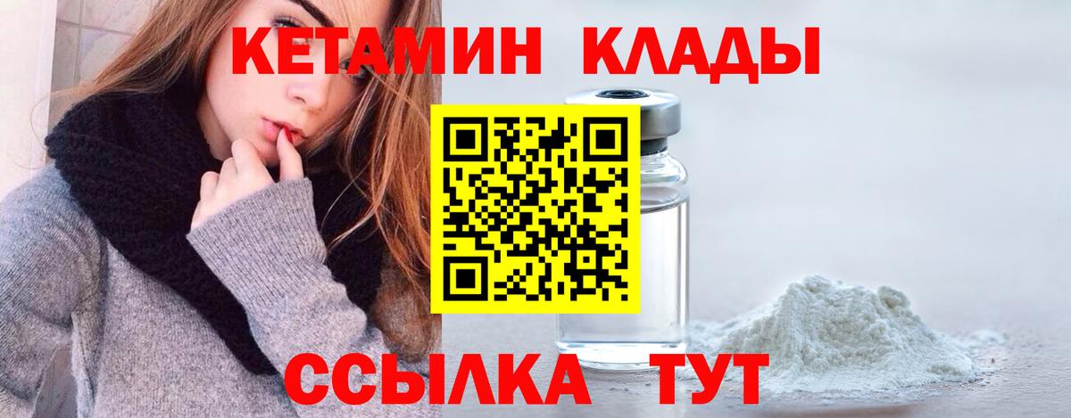 КЕТАМИН VHQ  Вход с VPN  Киров  сайты даркнета состав  Кетамин VHQ 