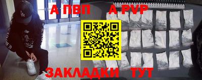 apvp Ирбит