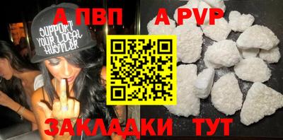 apvp Ирбит