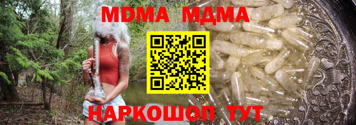 Киров  МДМА Molly  Вход с VPN  MDMA  МДМА молли 