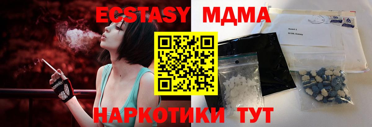 МДМА молли Киров