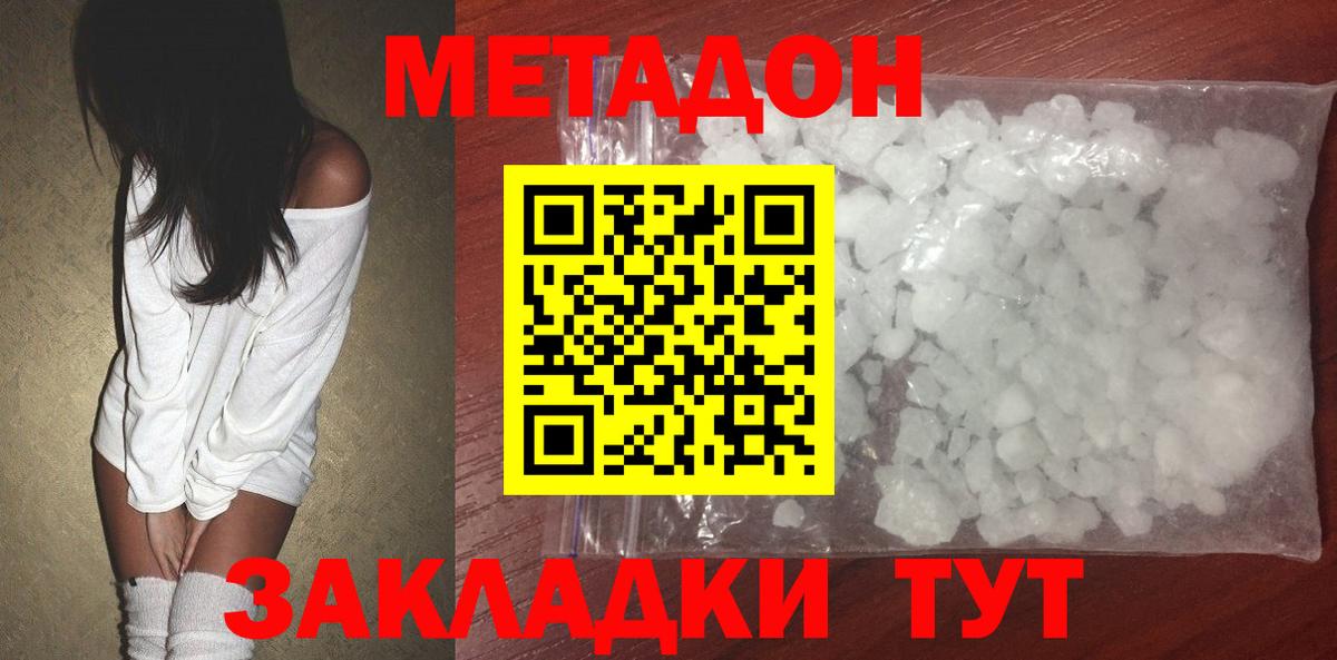 Метадон мёд  МЕТАДОН белоснежный  Вход с VPN  hydra ссылка  shop формула  Киров 