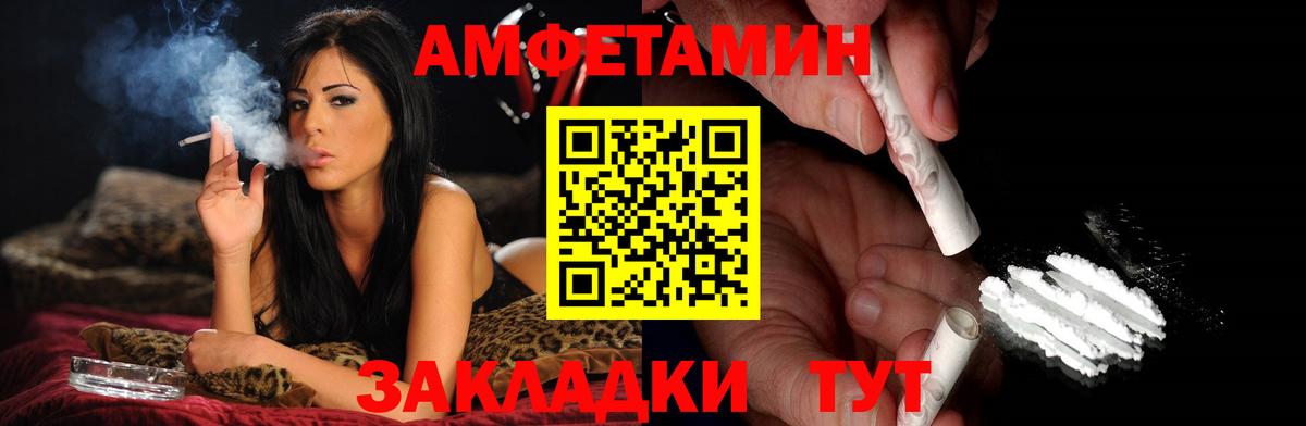 МЕТАМФЕТАМИН витя  Вход с VPN  Киров 