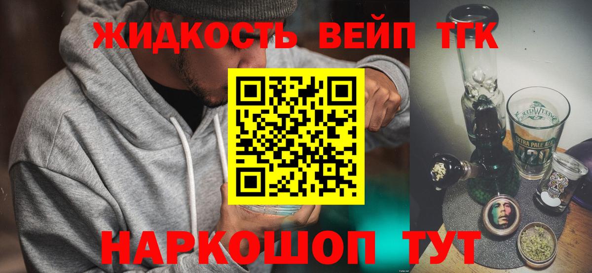 ТГК THC oil Киров