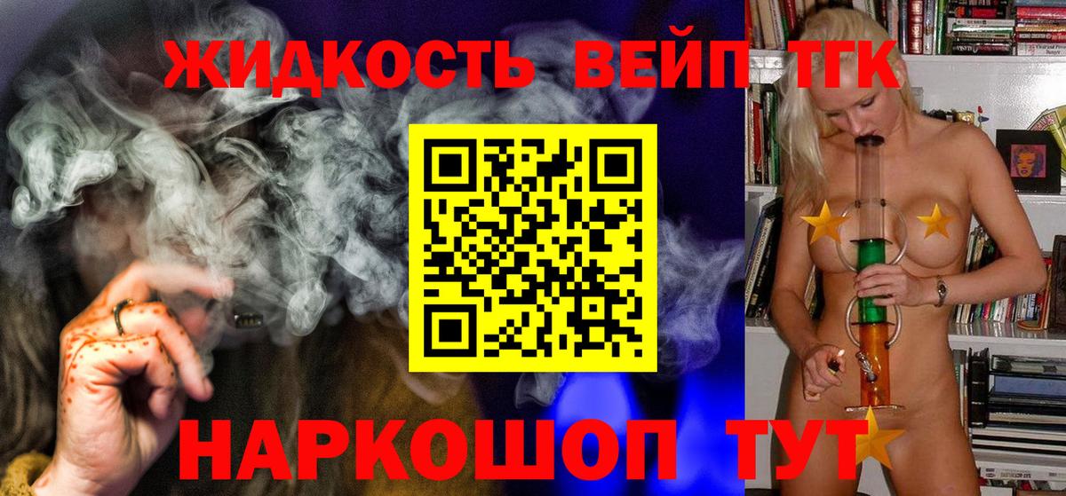 Дистиллят ТГК Wax  купить наркотик  Дистиллят ТГК THC oil  Киров  Вход с VPN 