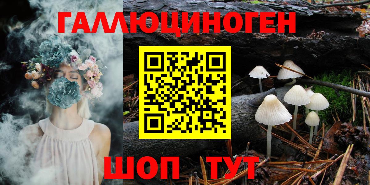 Галлюциногенные грибы ЛСД  Вход с VPN  Киров  Псилоцибиновые грибы Cubensis 