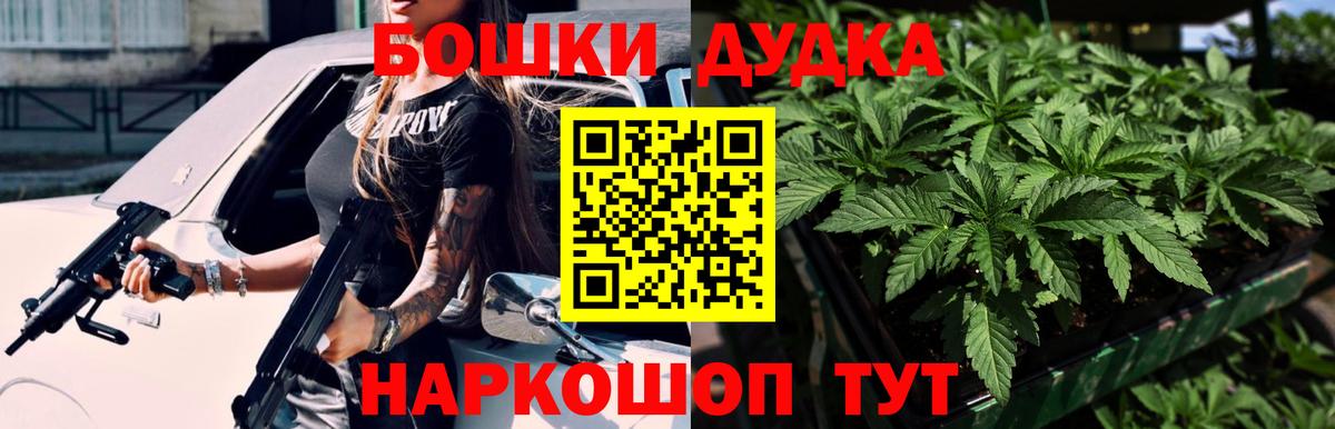 Киров  Конопля THC 21%  Вход с VPN  МАРИХУАНА White Widow  Конопля тримм 