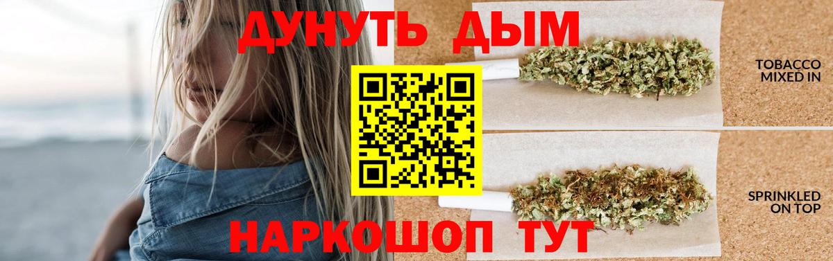 Канабис тримм Киров